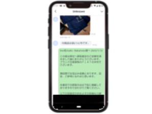 LINE査定の方法